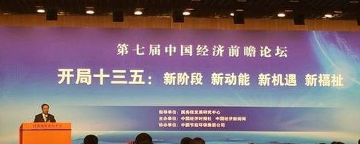 李偉：清醒認(rèn)識(shí)“十三五”時(shí)期面臨的困難和挑戰(zhàn)，以新的發(fā)展理念，全面建成