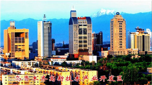 烏魯木齊國家高新區(qū)發(fā)展現狀及“十三五”規(guī)劃