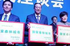 國(guó)家森林城市采取什么方式評(píng)審驗(yàn)收？