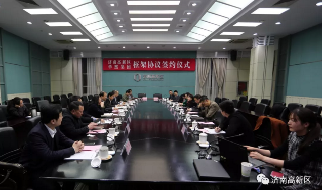 濟南高新區(qū)牽手華熙集團，打造高新東區(qū)城市活力聚集地