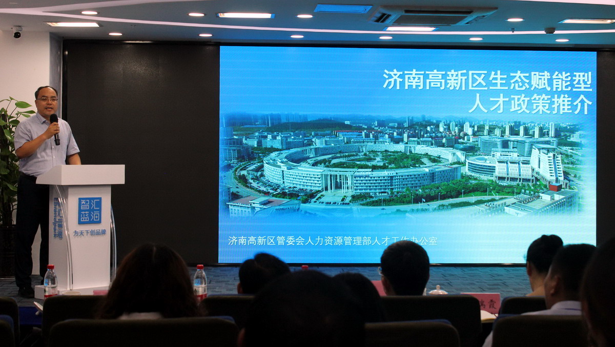 如何用“生態(tài)”賦能濟(jì)南高新區(qū)發(fā)展？專家們這樣解讀