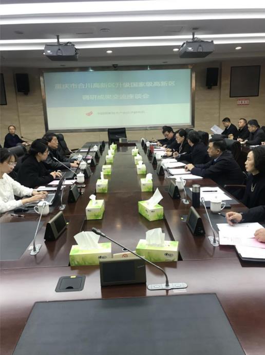 肩負(fù)使命爭創(chuàng)國家高新區(qū),合川著力打造“信息安全谷”