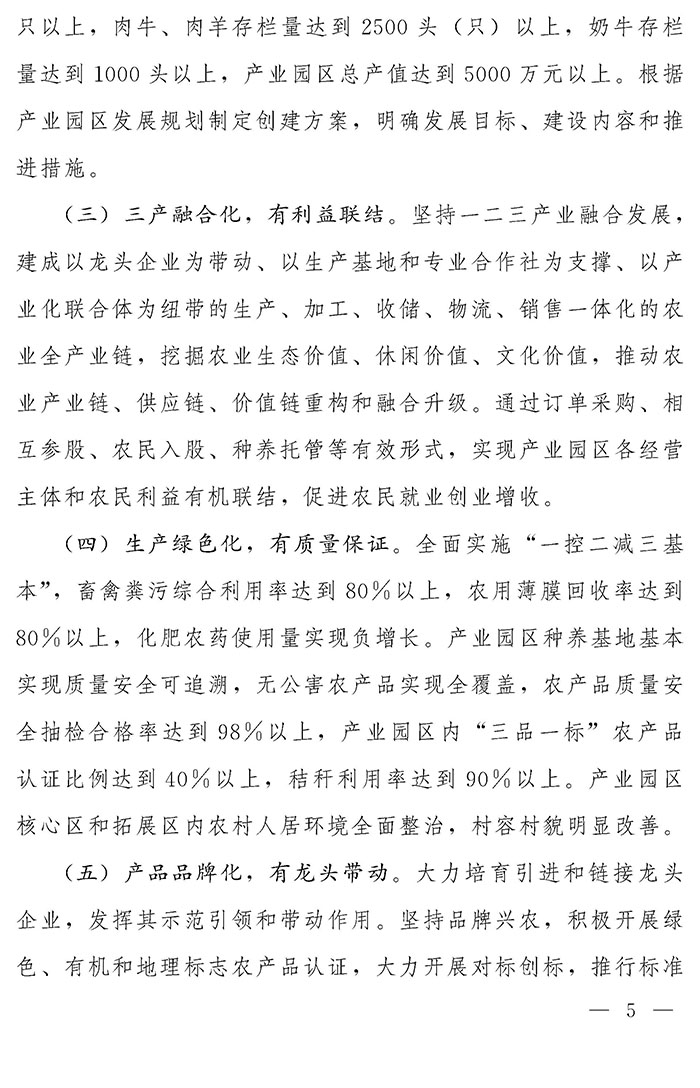 最高獎(jiǎng)補(bǔ)200萬(wàn)元，漯河發(fā)文支持現(xiàn)代農(nóng)業(yè)產(chǎn)業(yè)園區(qū)創(chuàng)建