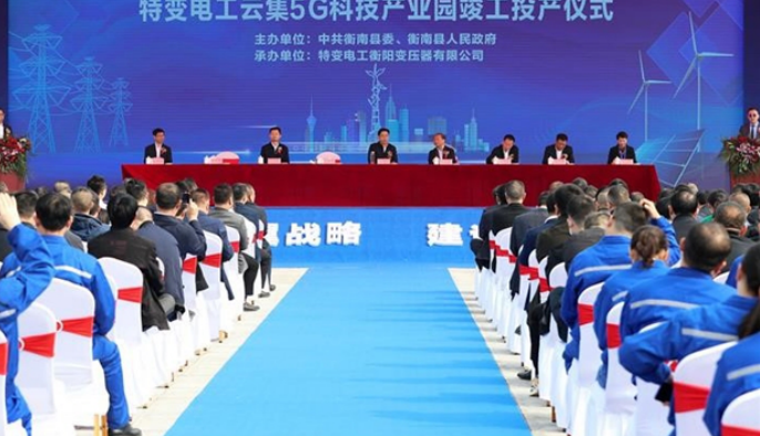 對(duì)標(biāo)“五好”園區(qū)，衡南爭(zhēng)創(chuàng)高質(zhì)量省級(jí)高新區(qū)