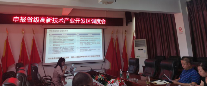 全力申報省級高新區(qū)，臨武堅(jiān)定高質(zhì)量建設(shè)好湖南“南大門”