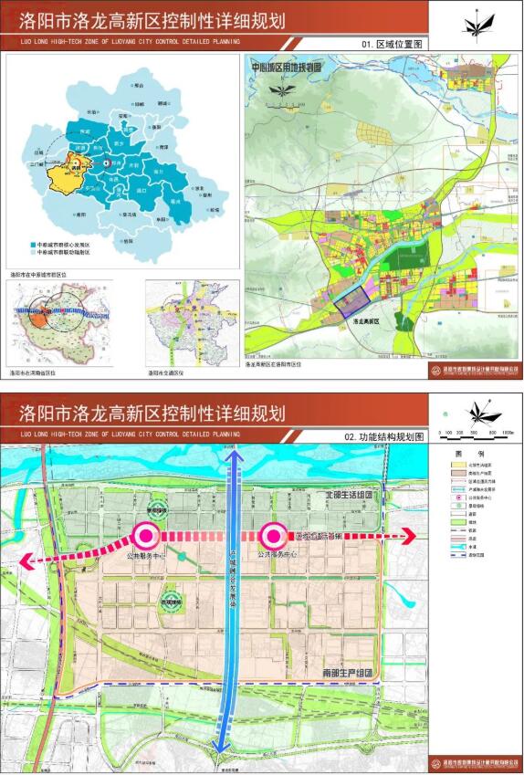 批前公示!洛陽市洛龍高新區(qū)控制性詳細(xì)規(guī)劃圖出爐