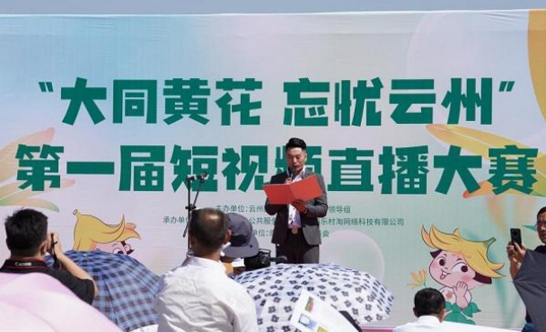 奮進(jìn)新征程，建功新時(shí)代 ——云州積極推進(jìn)國(guó)家鄉(xiāng)村振興示范縣創(chuàng)建